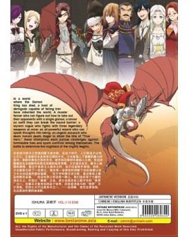 ISHURA VOL.1-12 END